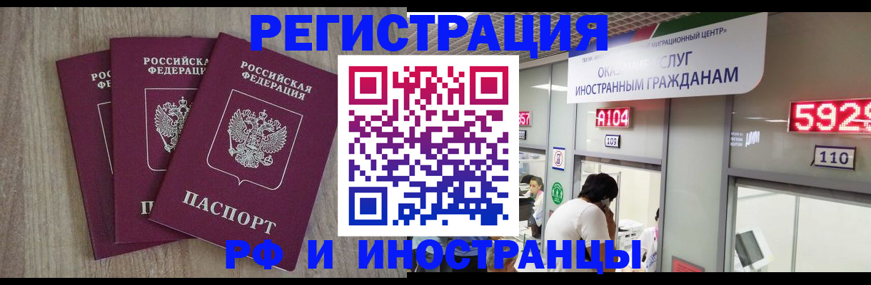 временная регистрация для школы в Данилове
