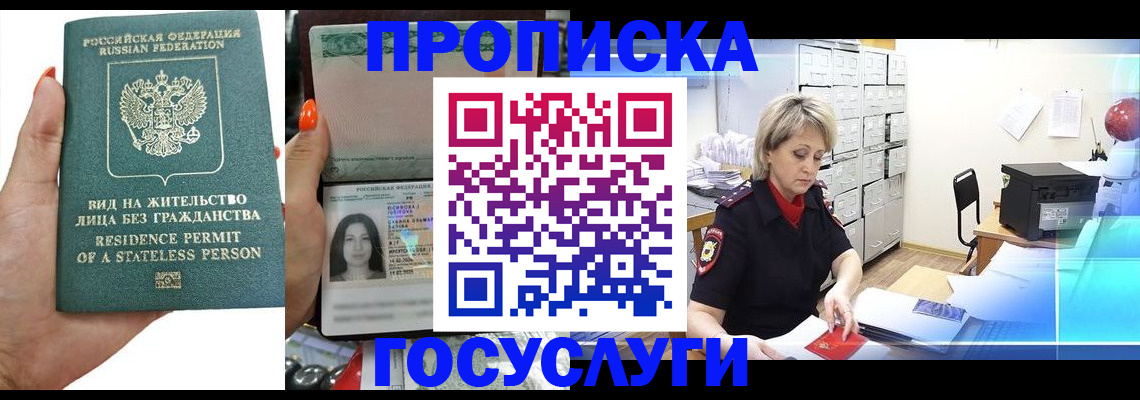 прописка поиск в Данилове